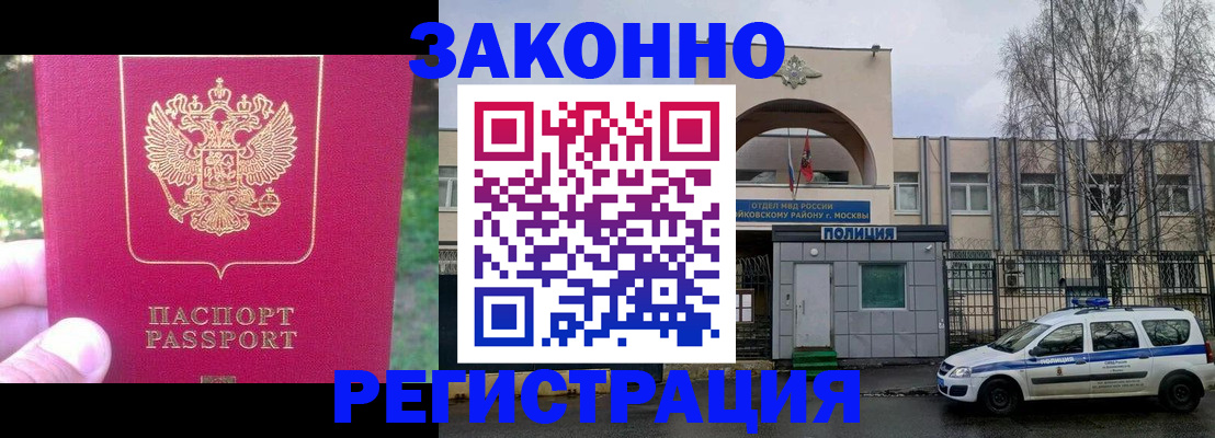 прописка для военкомата в Бахчисарае