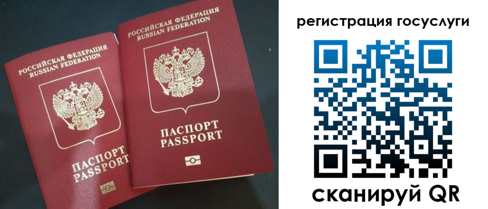 временная регистрация недорого в Бахчисарае