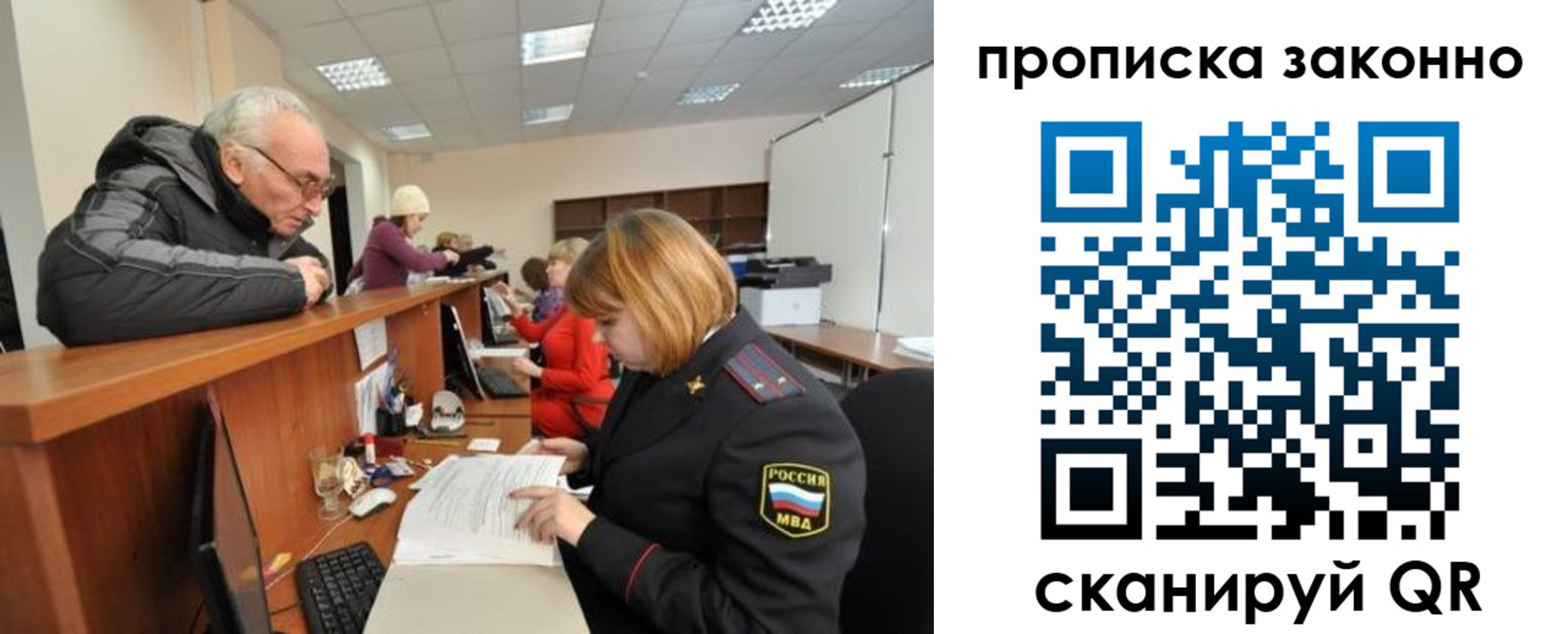миграционный учет в Бахчисарае