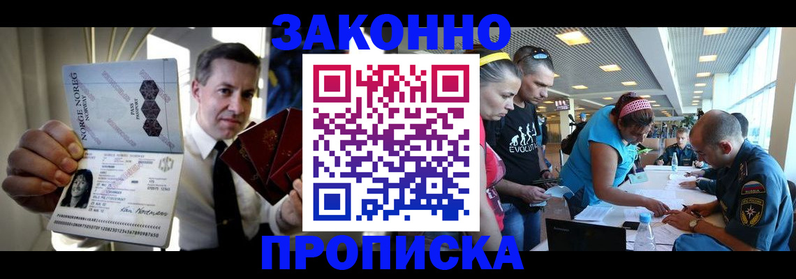 временная регистрация 2025 в Бахчисарае