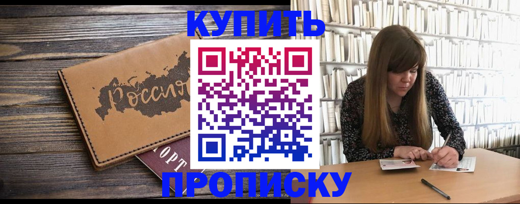 где прописаться в Бахчисарае