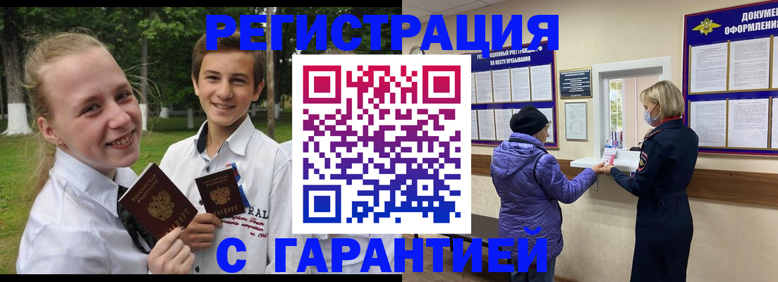 прописка для школы в Бахчисарае